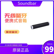 普智捷SOUNDBAR蓝牙音箱无线u盘插卡多媒体双喇叭便携式音箱