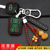 老款比亚迪F3车钥匙套专用比亚迪F3R遥控器套f3专用保护套真皮扣