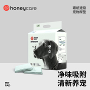 honeycare狗狗尿垫碳纸速吸宠物用品尿垫猫用吸水垫尿片好命天生