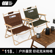 探险者户外折叠椅子，超轻便携式铝合金克米特椅，露营沙滩凳野餐桌椅