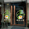 茶楼茶庄茶室茶文化玻璃门贴纸，中式茶叶店铺橱窗，玻璃门uv静电贴画