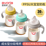 爱得利吸管奶瓶一岁宝宝断奶1-2-3以上大儿童喝水ppsu耐摔吸管杯