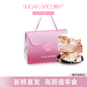 中国台湾特产糖村法式牛轧糖，500g零食糖果喜糖，伴手礼盒sugarspice