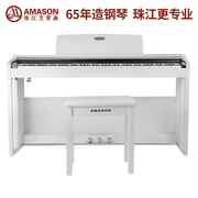 艾茉森(amason)珠江艾茉森，vp119s电钢琴88键重锤专业初学者儿童