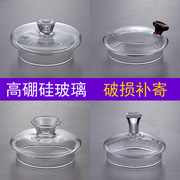 10玻璃盖子耐热可蒸煮手工玻璃壶盖子杯子盖烧水壶盖子高硼硅盖子