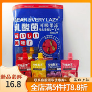 日式和风乳酸菌吸吸冻480g袋综合果味可吸冻网红零食小布丁