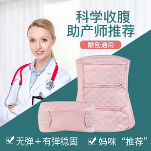 产妇产后收腹带顺产剖腹产专用术后月子孕妇纱布，纯棉修复束缚带