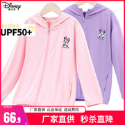 UPF50+迪士尼2024夏季儿童防晒服男童女童空调衫宝宝轻薄外套