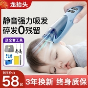 婴儿理发器超静音自动吸发儿童，剃发宝宝电，推子剃头发专用神器家用