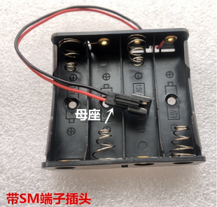 5号4节电池盒带sm端子，插头线6v移动电源盒aa电池盒