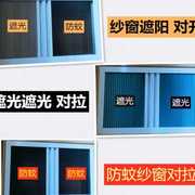 防蚊纱窗遮阳蜂巢帘一体成品窗帘隔热防尘网推拉门淋浴门帘适用