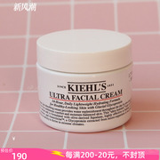 Kiehl‘s科颜氏 特效高保湿面霜50ml 补水保湿滋润霜清爽不油腻