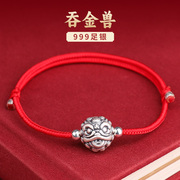 特价999纯银吞金兽手链招财貔貅女款国潮风手编织红绳脚链男