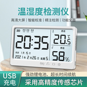 电子数显室内温度计家用精准婴儿房干湿一体，高精度温湿度计时间表