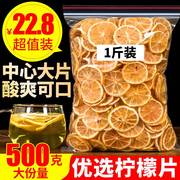 柠檬片500g烘干柠檬片茶柠檬干泡茶花草茶叶非蜂蜜冻干柠檬片