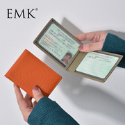 EMK精致简约的情侣驾驶证皮套