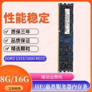 hp惠普dl360dl370dl380dl580g5g6ddr38g16g服务器内存条