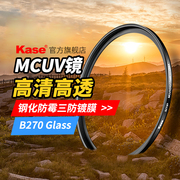 kase卡色mcuv镜8695mm105112mm高清多膜适用于索尼200-600尼康z14-24mm腾龙150-600适马85e镜头滤镜