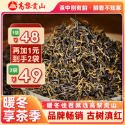 2023年茶高黎贡山生态红茶乌金丝，滇红茶叶工夫红茶焦糖香160克