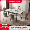 顾家家居现代简约餐桌椅，家用可伸缩岩板餐桌餐厅家具pt7090