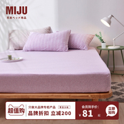 超柔/MIJU纯棉母婴床笠100%全棉天竺棉床单单件日系针织浅紫色