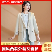 新中式国风西装外套女春秋2024高级感气质时尚短款西服宽松型