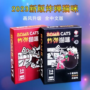 爆猫咪桌游卡牌中文版正版全套僵尸猫成年休闲聚会玩具2023新