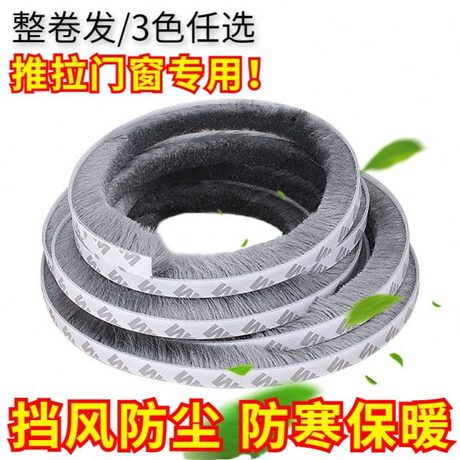 窗毛条