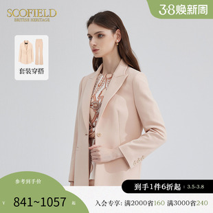 Scofield通勤优雅OL西装外套气质廓形西服套装女装秋冬