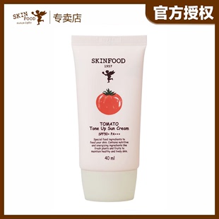 skinfood思亲肤番茄西红柿焕白亮肤高倍防晒霜spf50pa+++40ml新