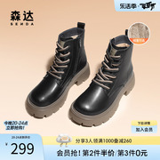 森达马丁靴女冬季商场同款休闲加绒厚底粗跟百搭机车靴SHQ01DD2