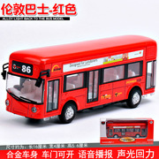 高档公交车玩具车男孩，双层巴士模型合金小汽车，儿童公共汽车玩具大