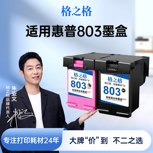 803墨盒可加墨适用hp惠普21322621111226221110260021302131262326202628打印机黑色彩色xl墨盒