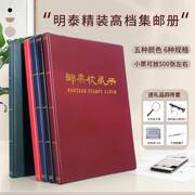 革缝制大容量邮票收藏册集邮册邮票册空册邮票保护册活页收藏册皮