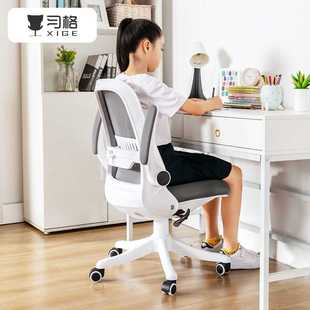 学习椅子学生写字椅电脑椅家用舒适久坐书桌椅子转椅办公座椅