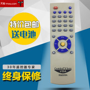 gadmei佳的美优图电视盒遥控器 RM008X RM009A 008V E utv300