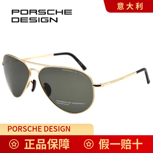 porschedesign太阳镜开车驾驶镜，保时捷眼镜男士偏光镜高端p8508