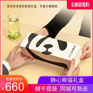 2024年新茶春茶峨眉竹叶青茶叶，绿茶静心级80克礼盒装熊猫礼盒