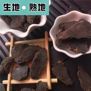 中药材生地黄 生地片 四物汤原料 250g 需要熟地可备注