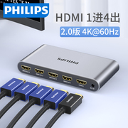 飞利浦HDMI分配器1进4出高清4k笔记本台式机主机电脑显示器摄影仪一分四分频器电视频3d信号多屏幕