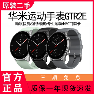 amazfit跃我gtr2e华米智能，手表监测血氧仪器测心率，健康游泳gps定