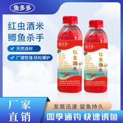 野钓打窝米红虫酒米鲫鱼饵料野钓鲤鱼窝料鱼食钓鱼诱食剂鱼饵