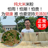 江西米粉农家手工，纯大米制作江西米粉米线，5斤江西特产粉干