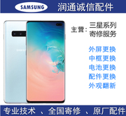 适用于三星系列S10外屏玻璃s9+更换中框note10+手机寄维修碎屏