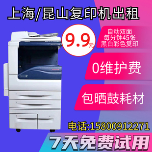 上海复印机租赁打印机出租高速品质打印一体机，彩色黑白a3a4