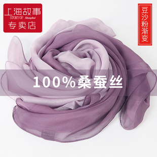 上海故事桑蚕丝丝巾女夏季薄款真丝紫色长纱巾2024礼盒送长辈