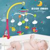 婴儿玩具音乐0-3-6-12个月旋转宝宝玩具新生儿床铃摇铃0-1岁7益智