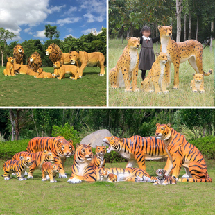 户外玻璃钢仿真老虎，狮子雕塑公园游乐园草坪，园林动物豹子装饰摆件