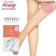 日本厚木atsugi丝袜夏季薄款压力，隐形女式肉色连裤袜瘦腿袜ae7002