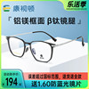 康视顿近视眼镜架方框铝镁眼镜框β钛镜腿配度数20241